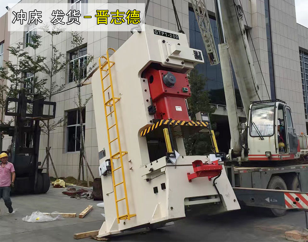 開式單曲軸精密沖床發貨