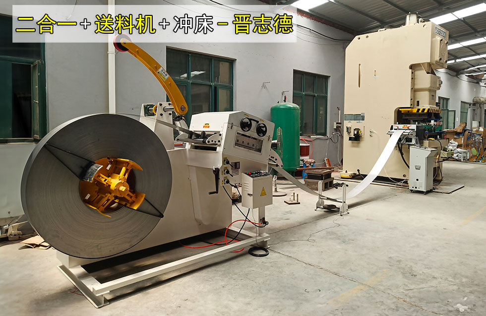 二合一伺服送料沖壓線