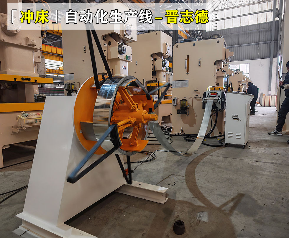 沖床自動送料機使用